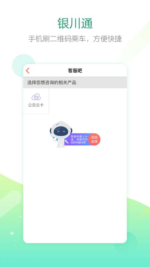 ͨappٷͼƬ1
