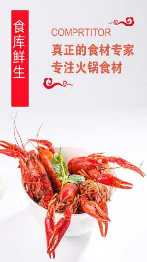 食库鲜生app手机版下载图片1