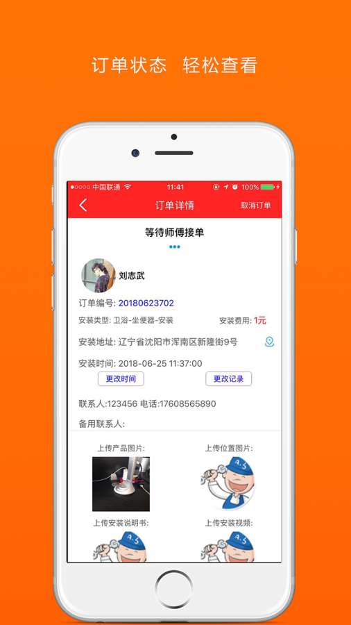 �԰�װ����ƽ̨app����ͼƬ1