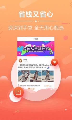 天猫淘宝优惠卷app官方版下载图片1