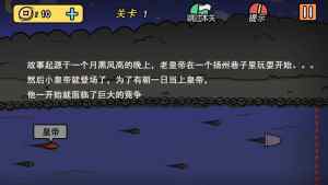 总有刁民想害朕2游戏官方正式版图片1