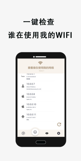 WiFi密码查看精灵app软件手机版下载图片1