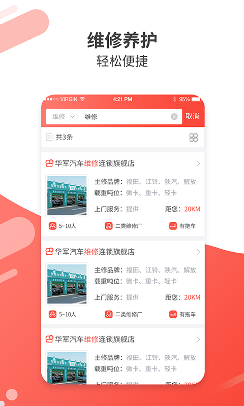 ��ͨ����app�ֻ�������ͼ3: