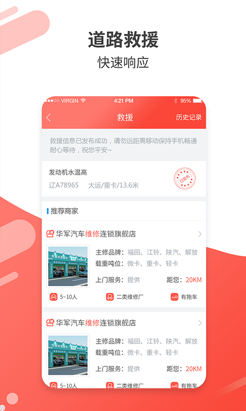 ��ͨ����app�ֻ�������ͼƬ1
