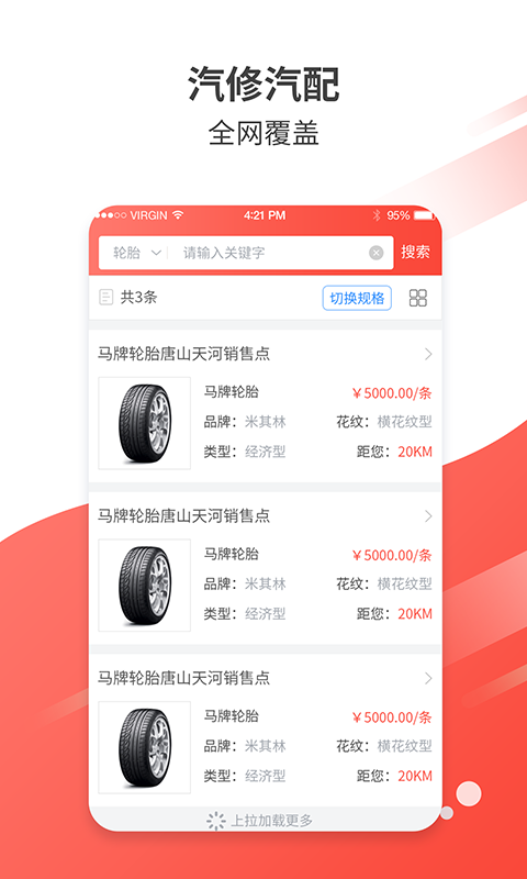 ��ͨ����app�ֻ�������ͼ2: