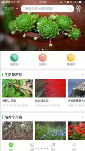 一到玩吧app手机版下载图片2