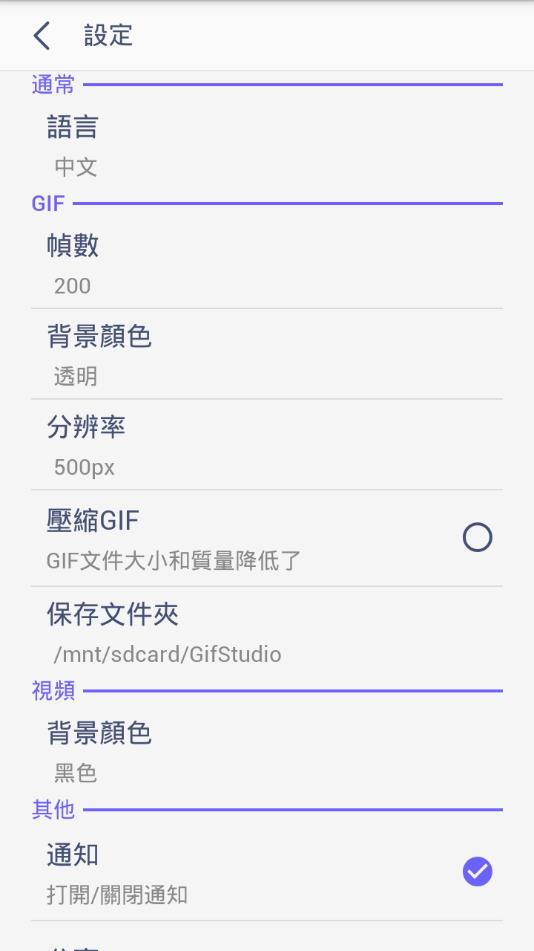 GIF༭ٷappͼ1: