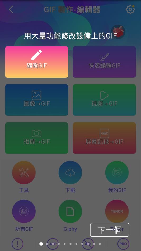 GIF༭ٷappͼ3: