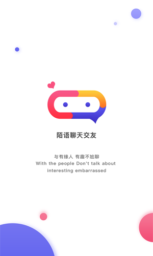 夜聊语音约会软件app手机版下载图片1