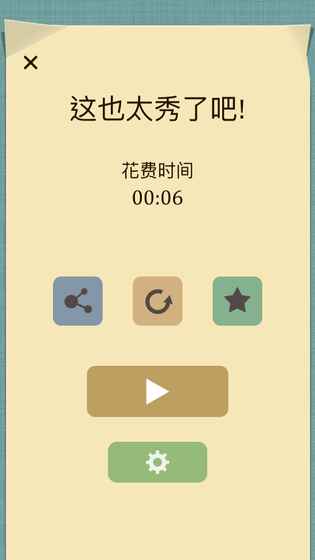 Cross Line��������Ϸ��׿���°�ͼ2: