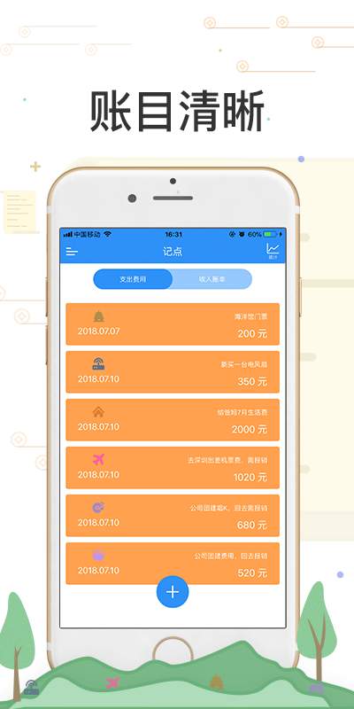 �ǵ����app�ֻ�������ͼ3: