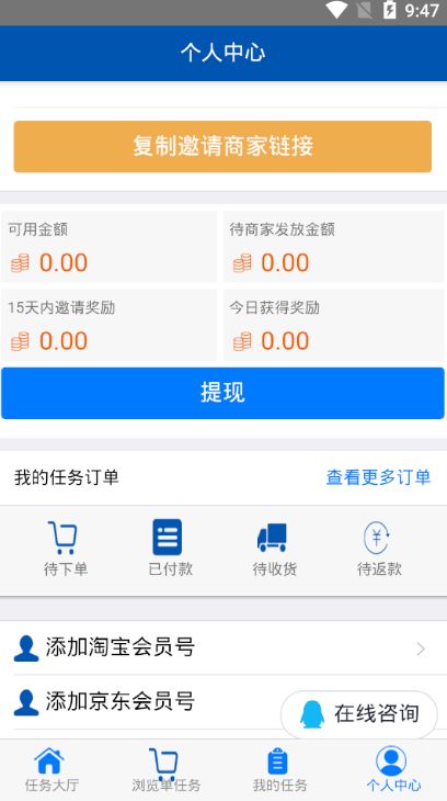 試客麥家app官方版下載圖片1