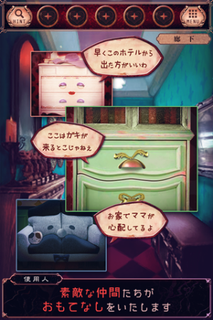 逃脱游戏欢迎来到无名旅店游戏官方安卓版图片1