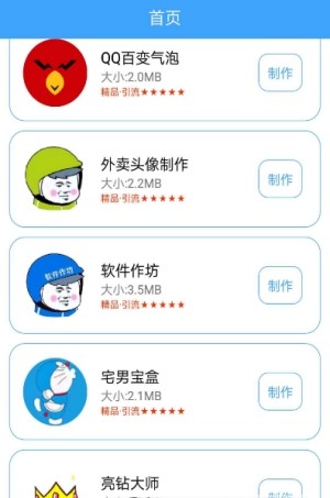 ��������app�ֻ�������ͼ2: