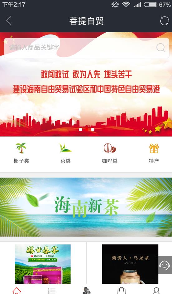 ������ó�̳�app�����ֻ���ͼ2: