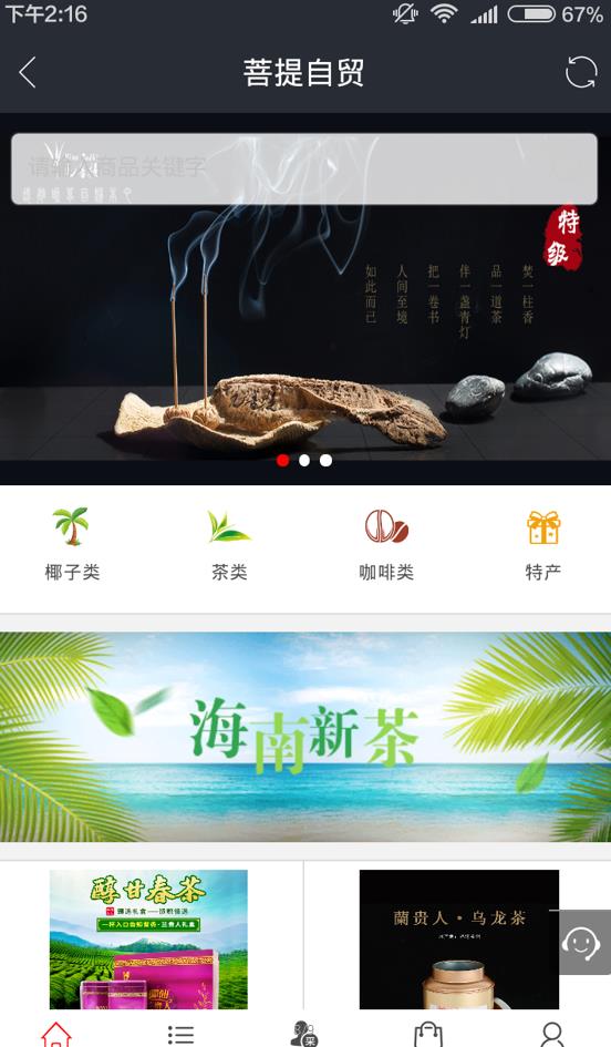 ������ó�̳�app�����ֻ���ͼ1: