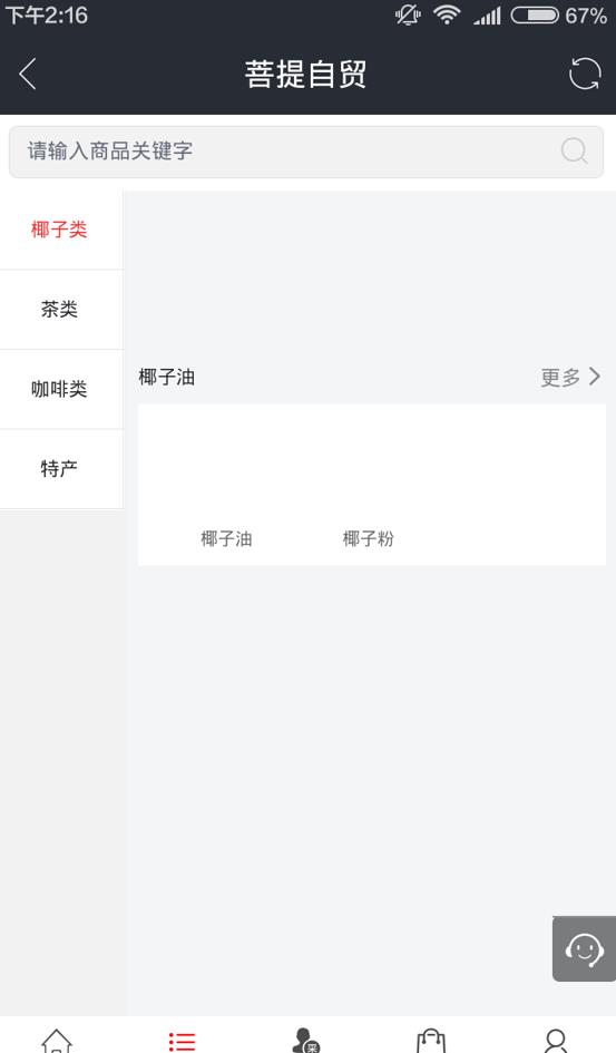 ������ó�̳�app�����ֻ���ͼ3: