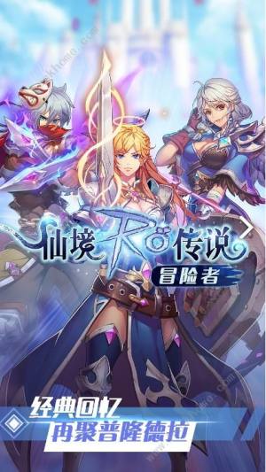 仙境传说ro冒险者攻略大全新手快速上手教学 嗨客手机站