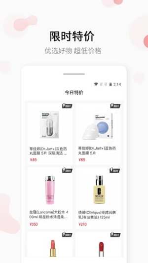 闺蜜惠购物平台app手机版下载图片1