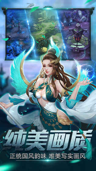 蛮荒仙魔录官方图1