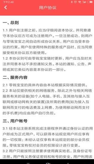 ��Ǯ����app�����ֻ���ͼ1: