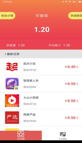 ��Ǯ����app�����ֻ���ͼ3: