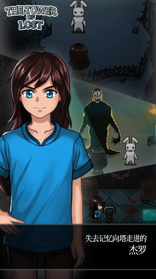 ����֮����Ϸ��׿���°棨TheTowerOfLost��ͼ2: