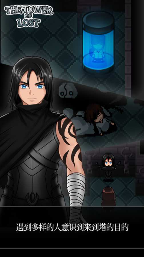 ����֮����Ϸ��׿���°棨TheTowerOfLost��ͼ3: