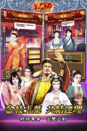 官人后宫这样玩元宝最新安卓版图片1