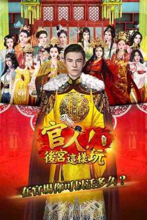 官人后宫这样玩元宝最新安卓版图片2