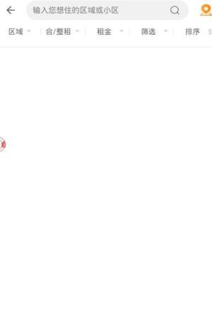 城壹宜居租房平台app官方版下载图片1