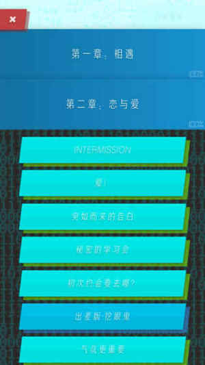 艾比交流障礙的我選擇的未來遊戲安卓版下載圖片2