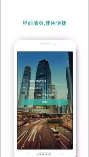 小牛专车app手机版下载图片2