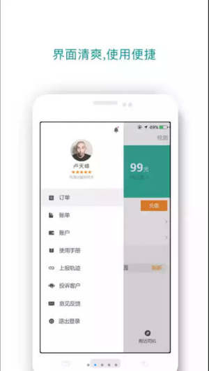 小牛专车app手机版下载图片1