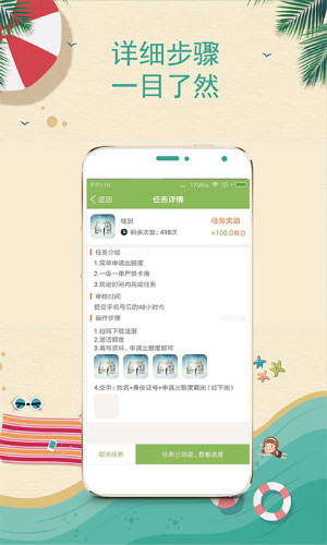 海草兼职app手机版下载图片1