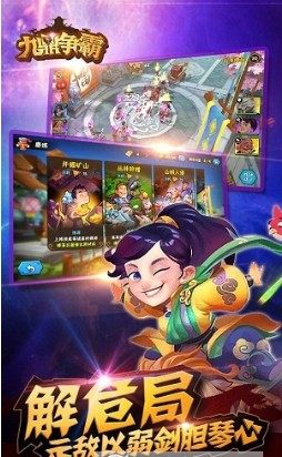 九鼎争霸游戏安卓最新版图片1