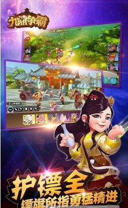 九鼎争霸游戏安卓最新版图片2