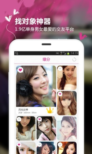 青聊交友app手机版下载图片1