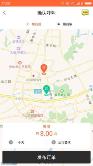 俊峰代驾app手机版下载图片1