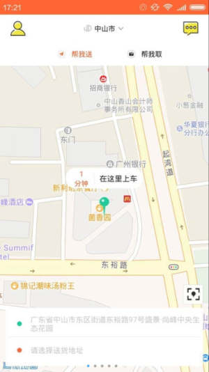 俊峰代驾app手机版下载图片2