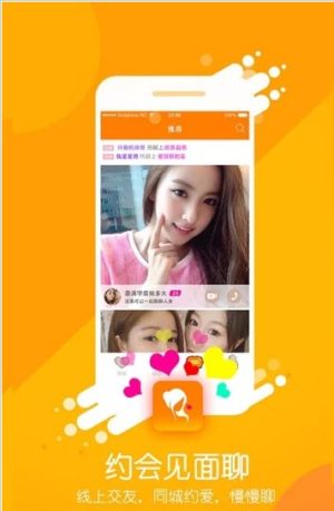 探蜜交友app官方版下载图片1