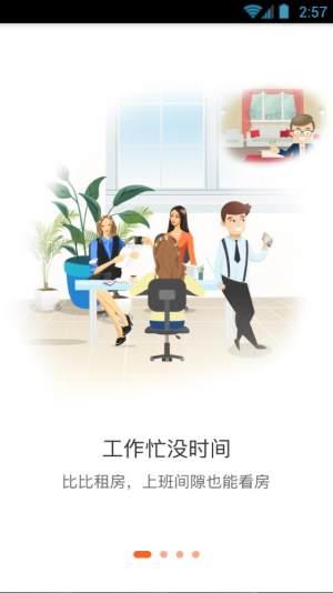 比比租房app官方手机版下载图片1