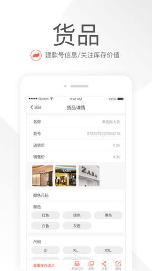 笑铺日记app手机版下载图片1