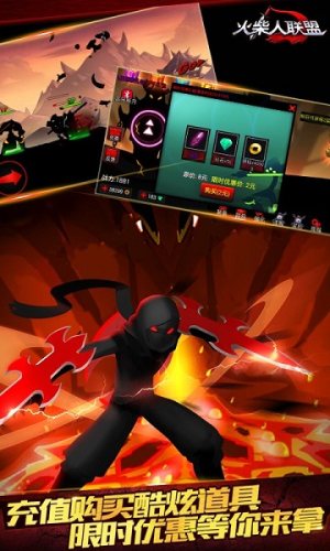 2024火柴人联盟5.0.2金币最新安卓版图片1