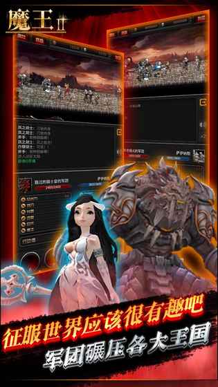 ħ��2��Ϸ��׿���°�ͼ1: