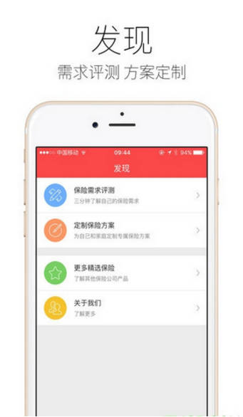 ̫ƽ����app�ٷ�����ͼƬ1