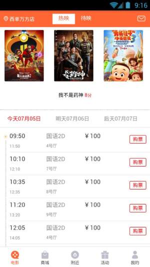 晟嘉電影app官方手機版下載圖片1