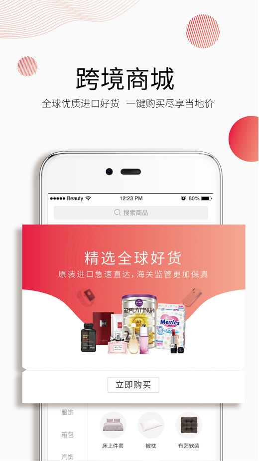 ��Ʒ�����̳�app�����ֻ���ͼ3: