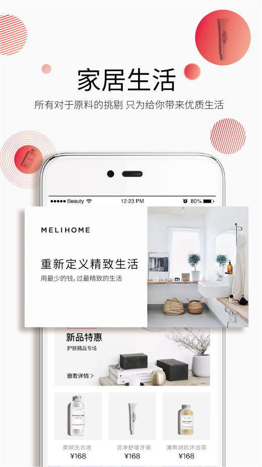 ��Ʒ�����̳�app�����ֻ���ͼ1: