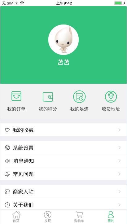 �������̳�app�ٷ��ͻ�������ͼ2: